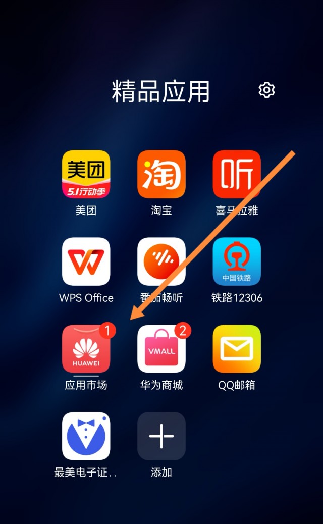 华为手机如何装两个微信？